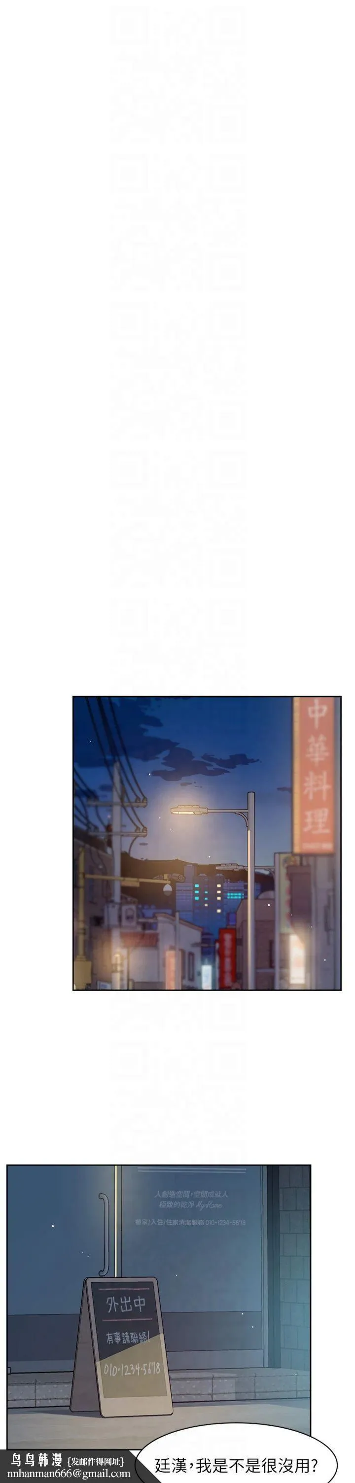 深层洁净达人 第3话-阿姨帮你含好不好? 第21页