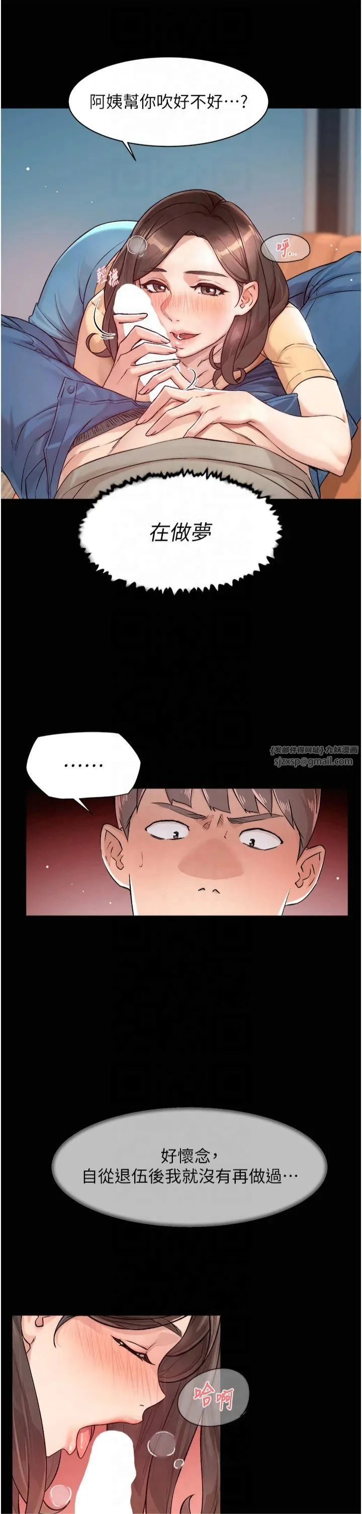 深层洁净达人 第3话-阿姨帮你含好不好? 第29页