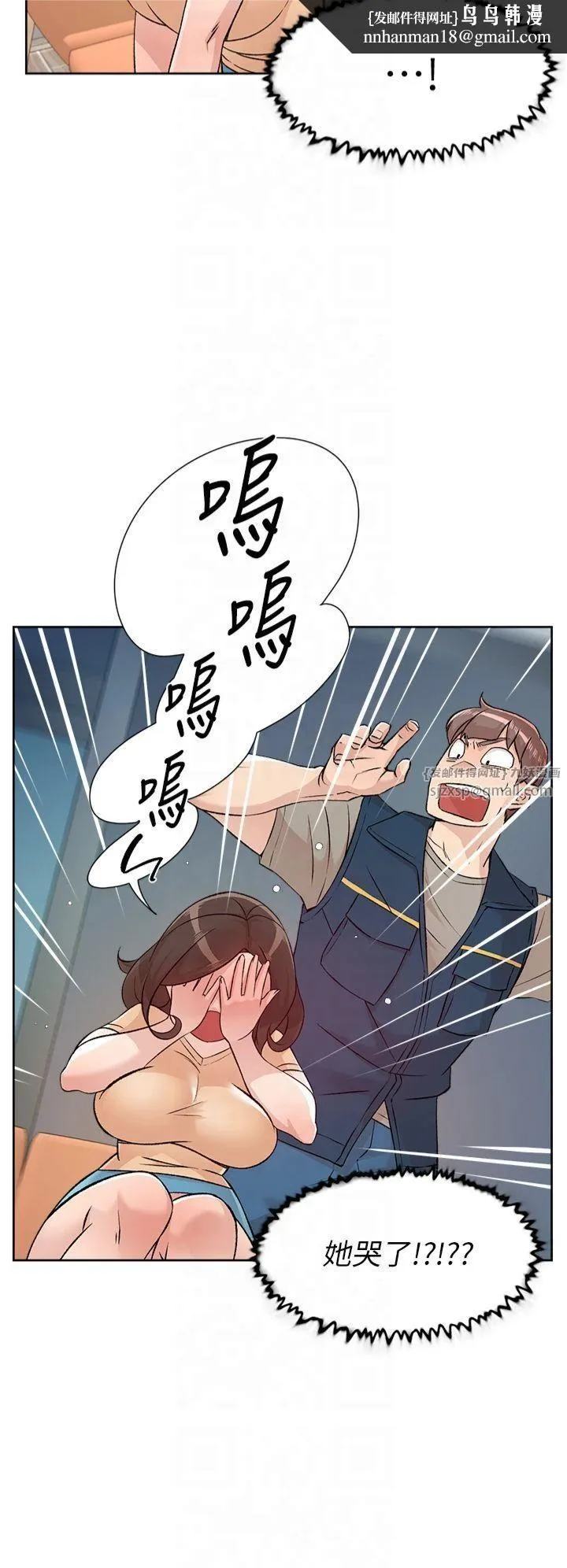 深层洁净达人 第3话-阿姨帮你含好不好? 第20页