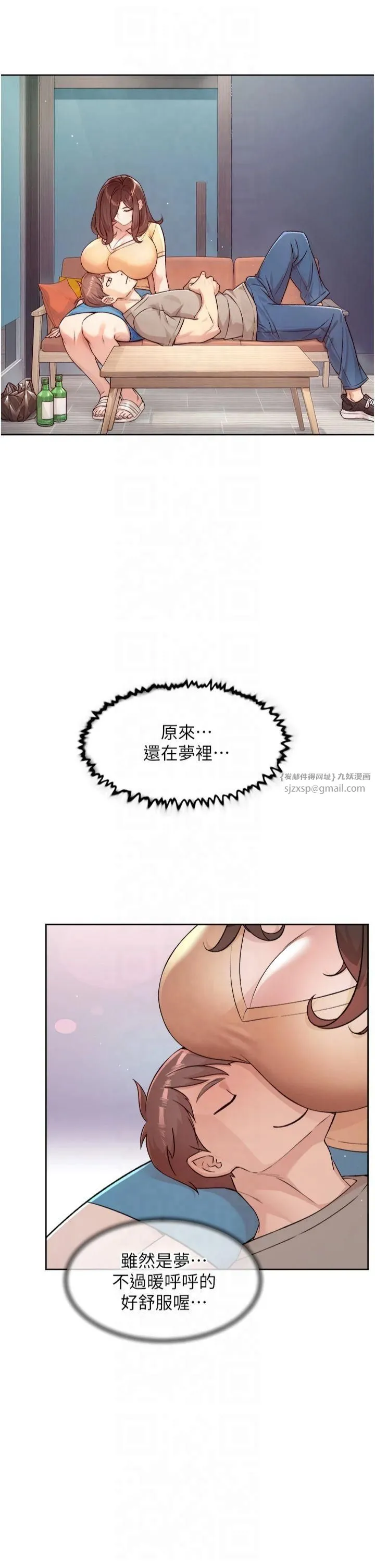 深层洁净达人 第3话-阿姨帮你含好不好? 第33页