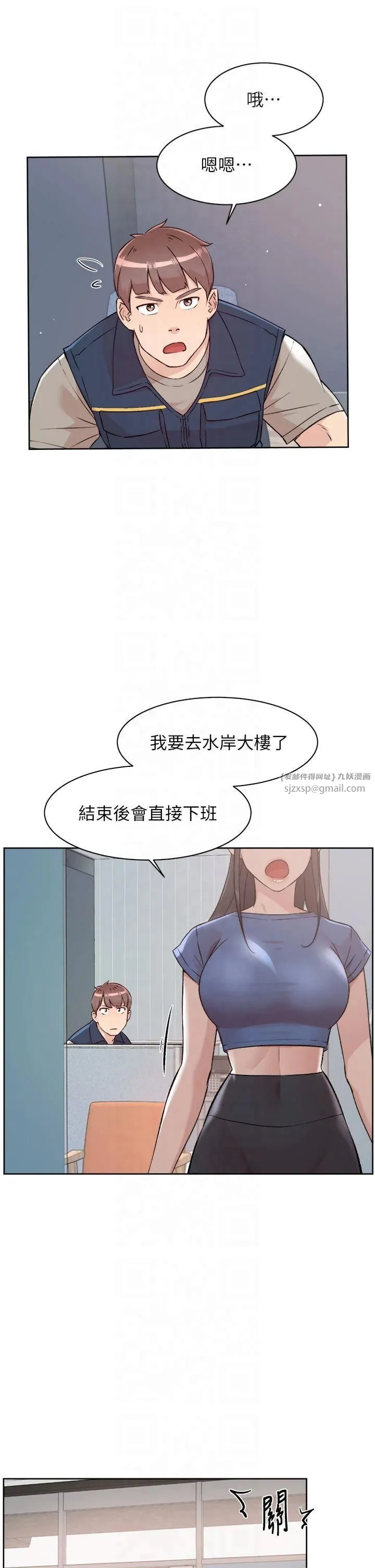 深层洁净达人 第3话-阿姨帮你含好不好? 第17页