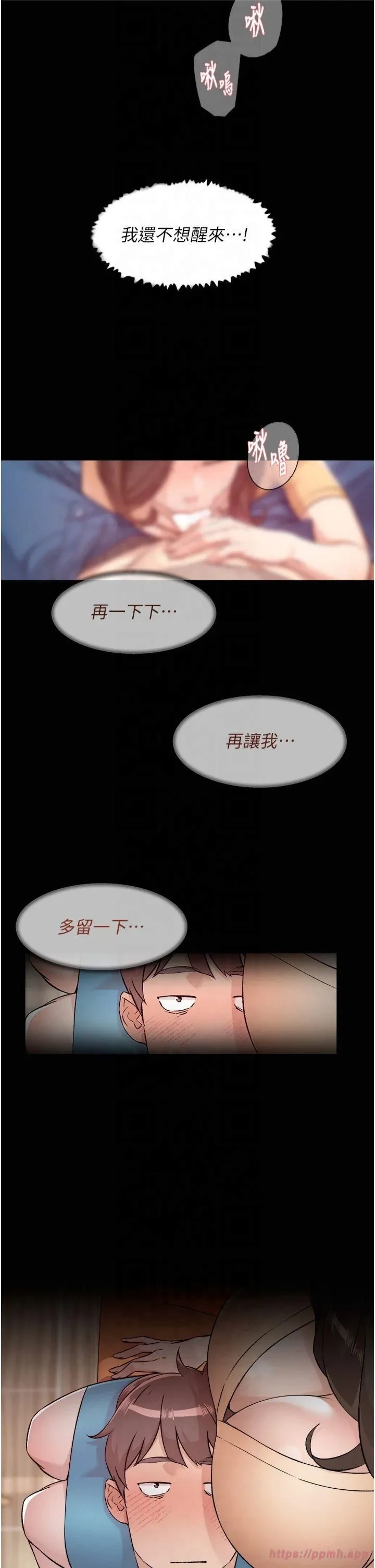 深层洁净达人 第3话-阿姨帮你含好不好? 第31页
