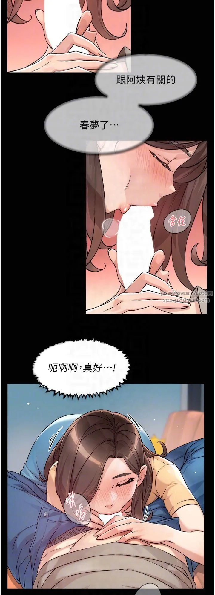 深层洁净达人 第3话-阿姨帮你含好不好? 第30页