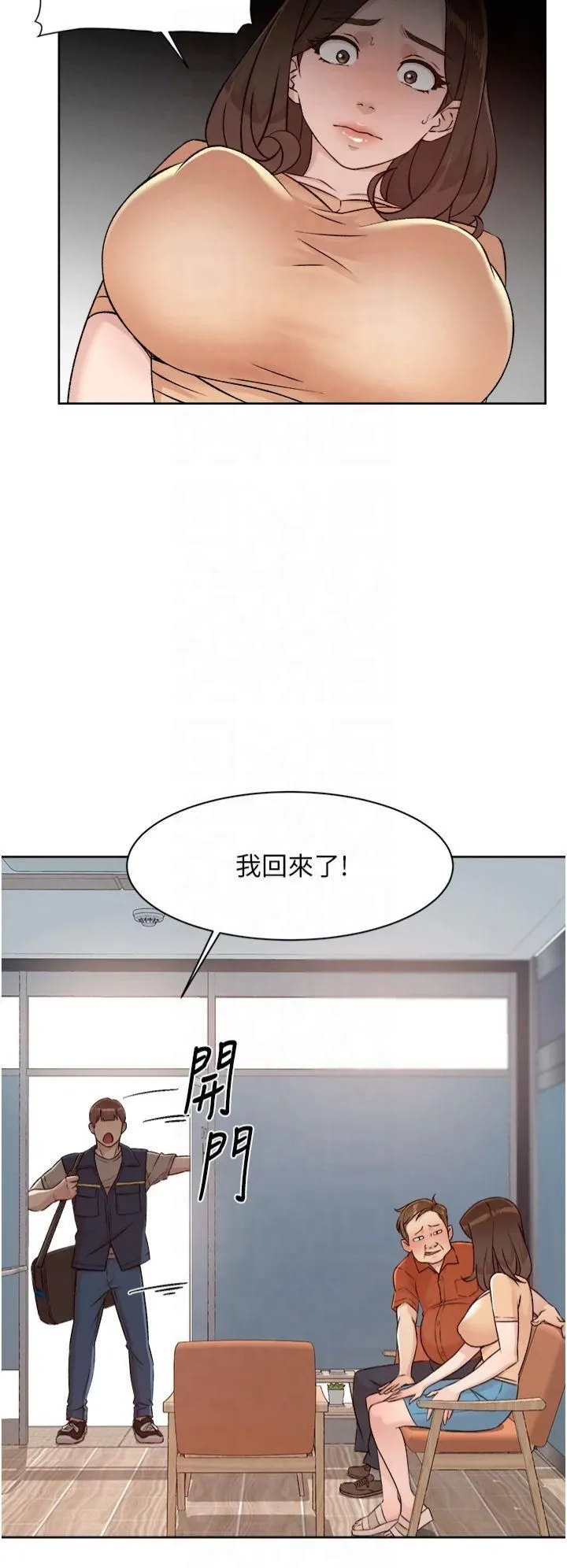 深层洁净达人 第3话-阿姨帮你含好不好? 第4页