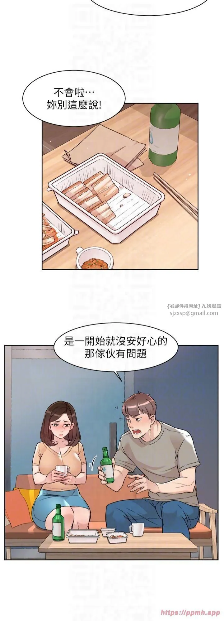 深层洁净达人 第3话-阿姨帮你含好不好? 第22页