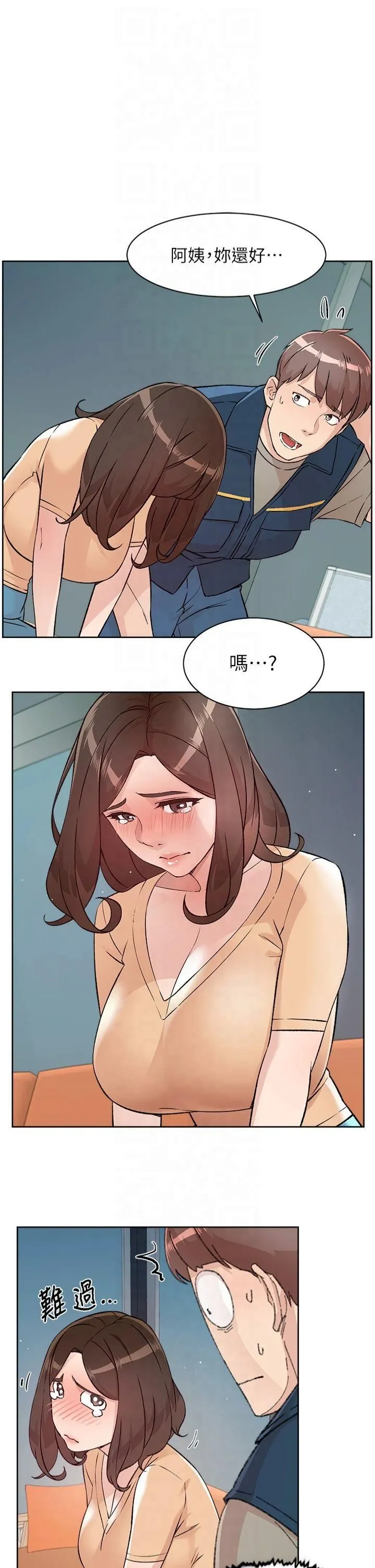 深层洁净达人 第3话-阿姨帮你含好不好? 第19页