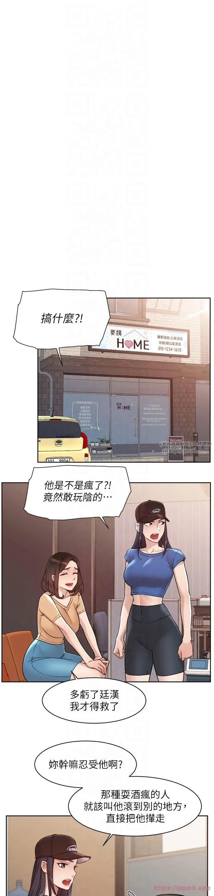 深层洁净达人 第3话-阿姨帮你含好不好? 第13页