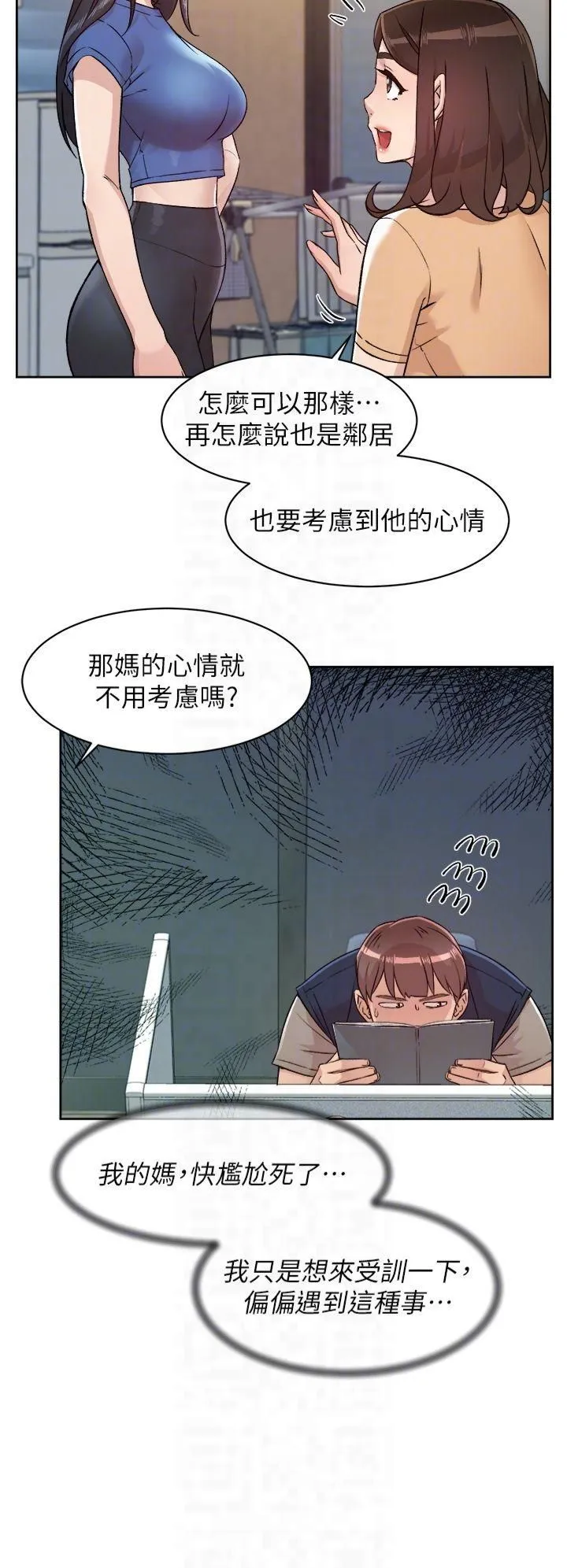 深层洁净达人 第3话-阿姨帮你含好不好? 第14页