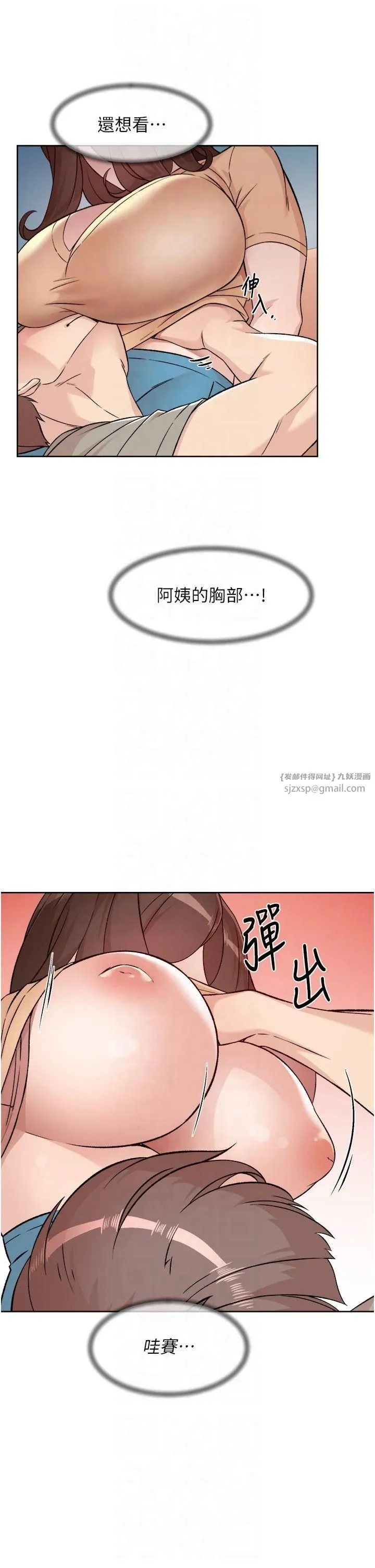 深层洁净达人 第3话-阿姨帮你含好不好? 第35页