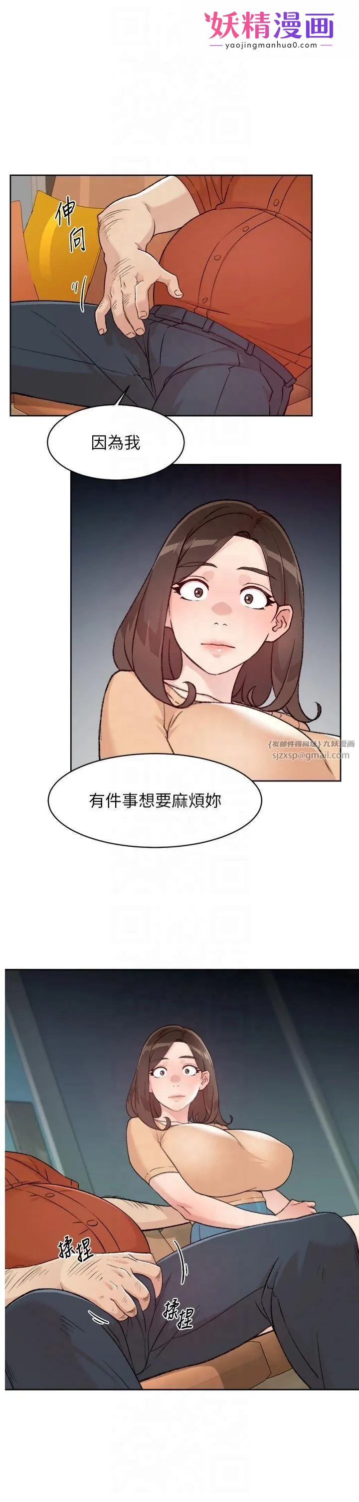深层洁净达人 第3话-阿姨帮你含好不好? 第1页