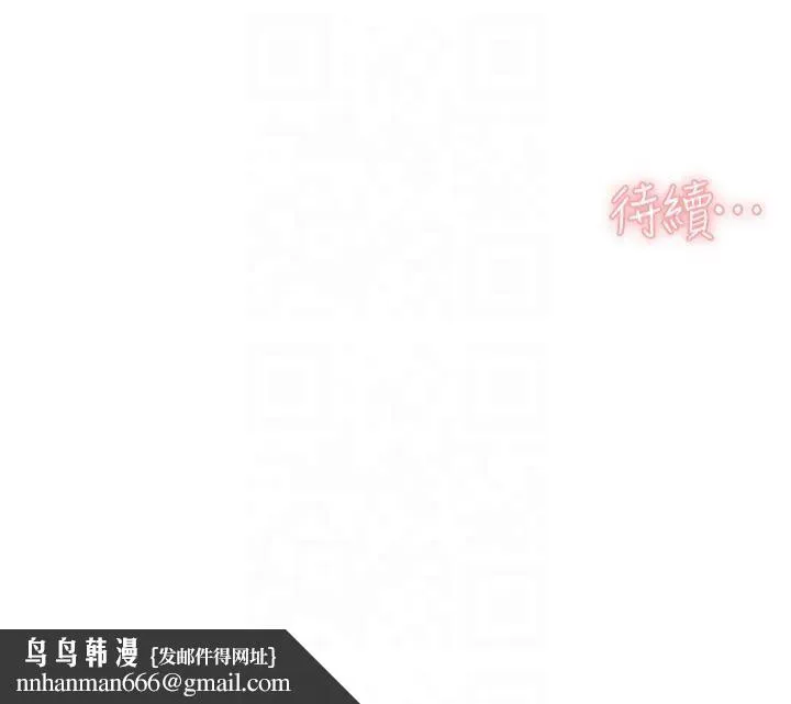 深层洁净达人 第3话-阿姨帮你含好不好? 第38页
