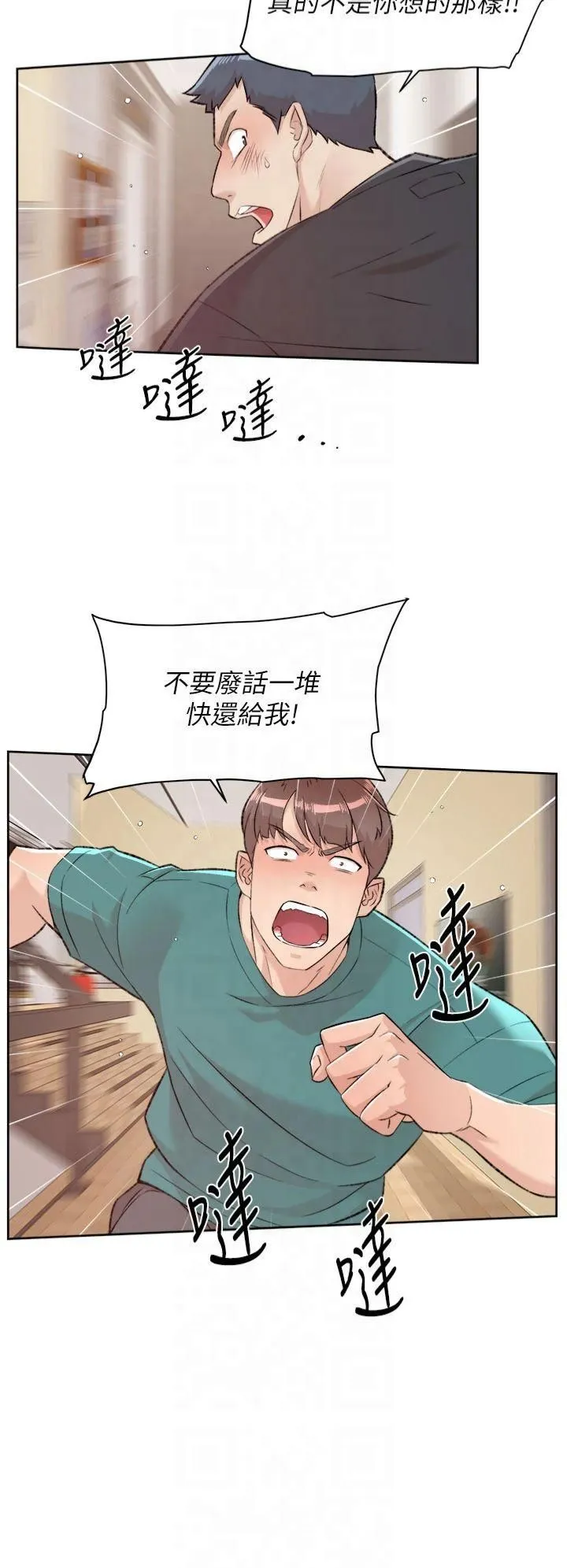 深层洁净达人 第1话-和初恋情人一起上班 第4页