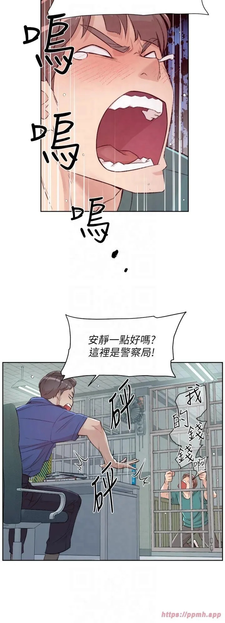 深层洁净达人 第1话-和初恋情人一起上班 第22页