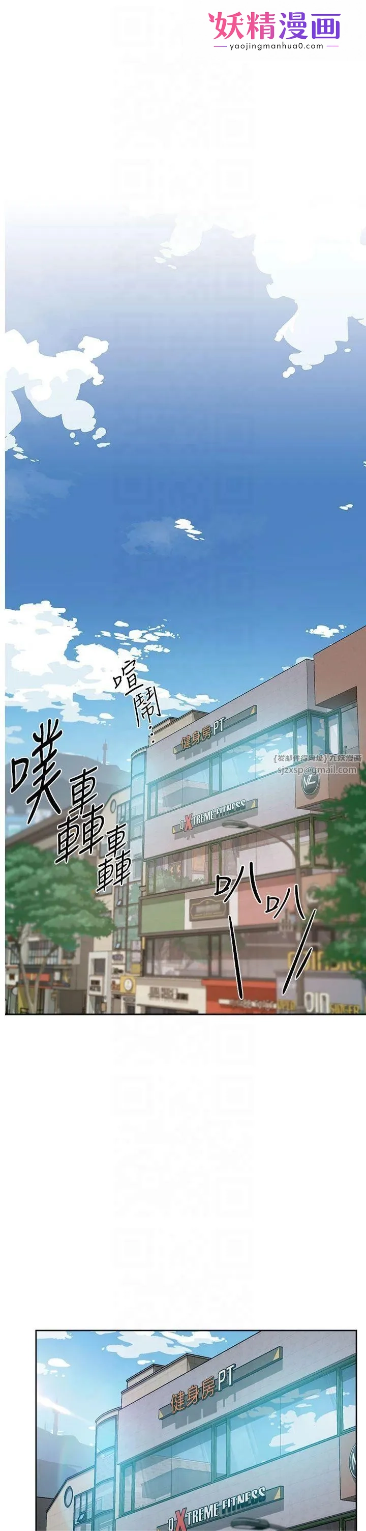 深层洁净达人 第1话-和初恋情人一起上班 第1页
