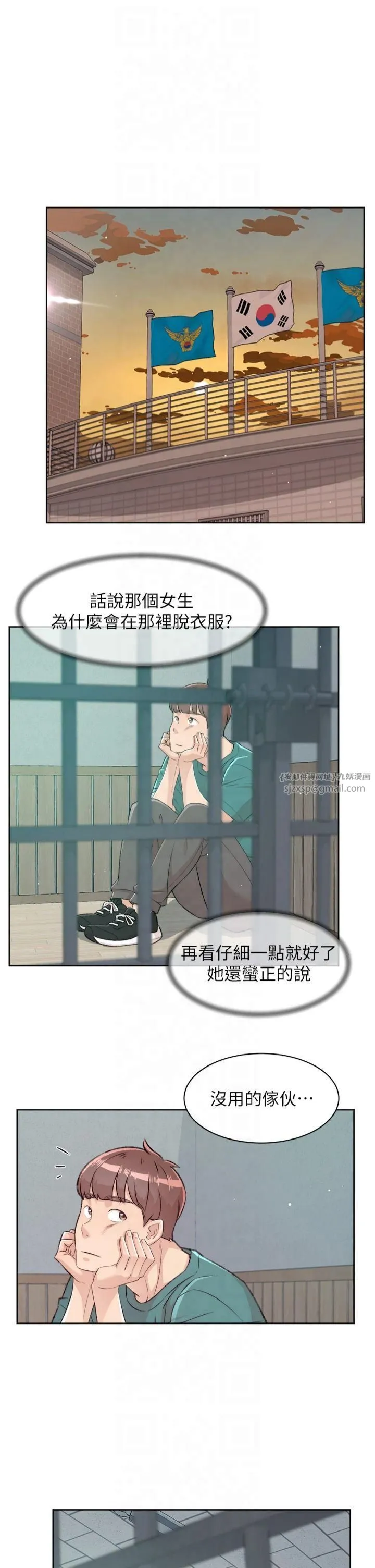 深层洁净达人 第1话-和初恋情人一起上班 第23页
