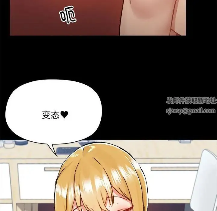 爱玩游戏的女人们 第76話 第33页