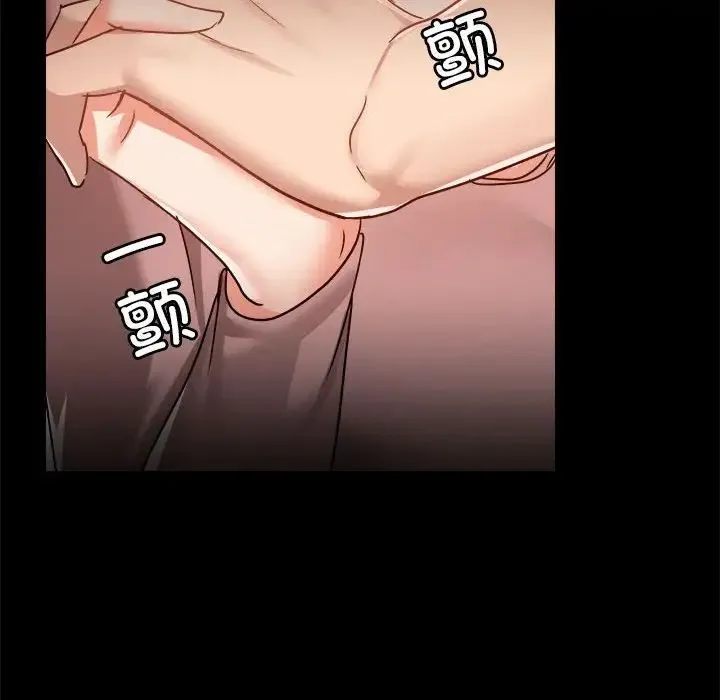 爱玩游戏的女人们 第76話 第111页