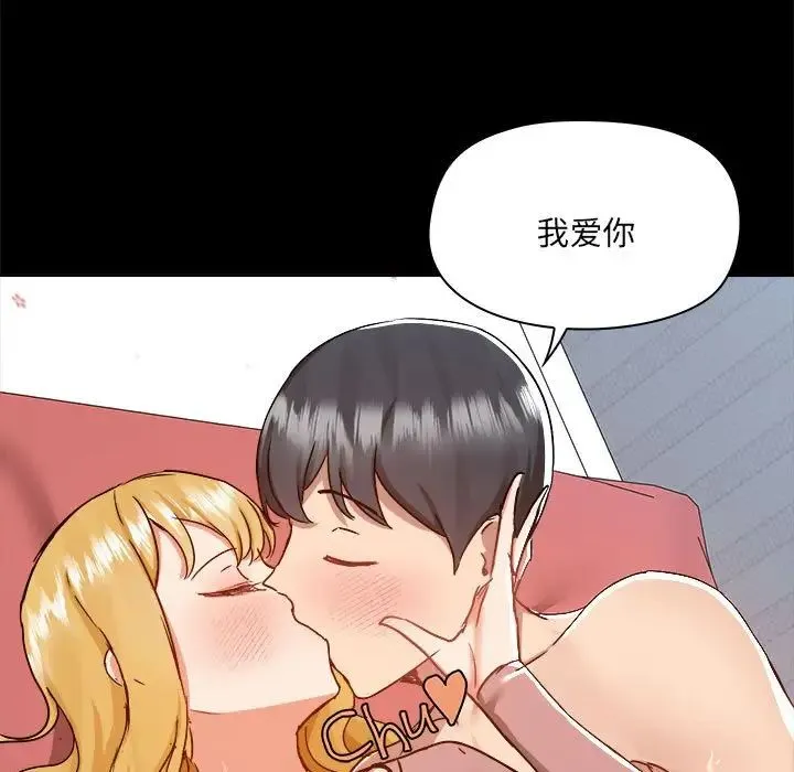 爱玩游戏的女人们 第76話 第107页