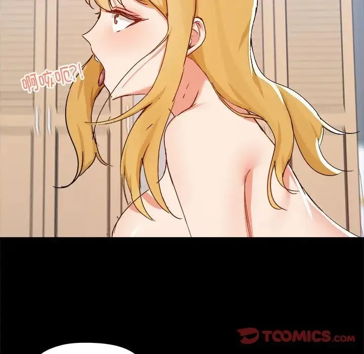 爱玩游戏的女人们 第76話 第73页