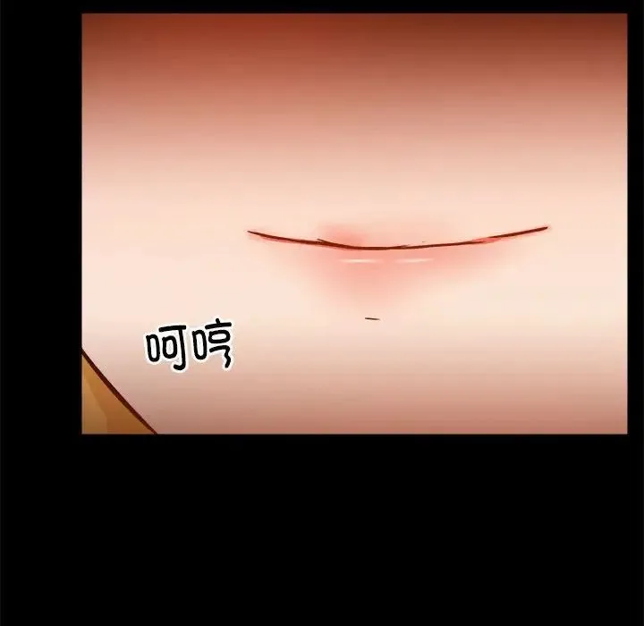 爱玩游戏的女人们 第76話 第22页