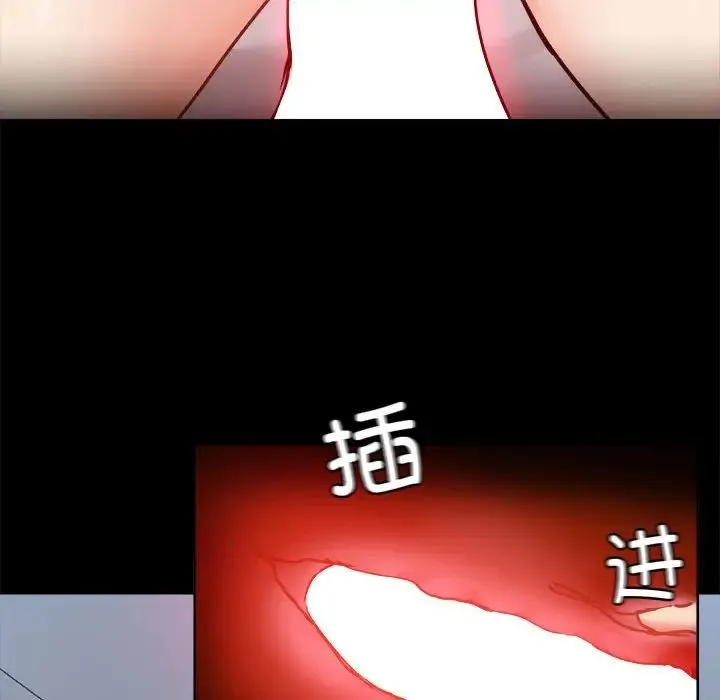 爱玩游戏的女人们 第76話 第75页