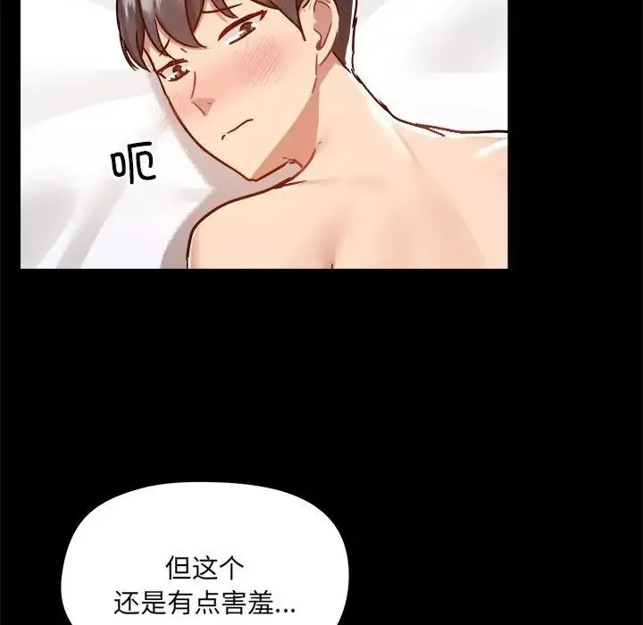 爱玩游戏的女人们 第76話 第60页
