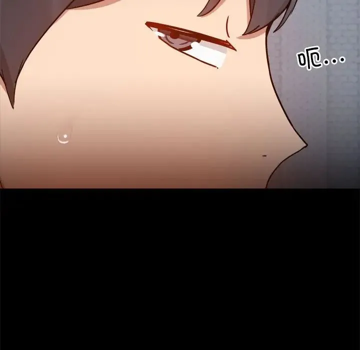 爱玩游戏的女人们 第76話 第21页
