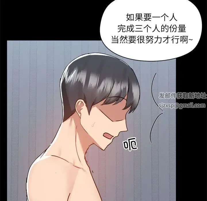 爱玩游戏的女人们 第76話 第19页