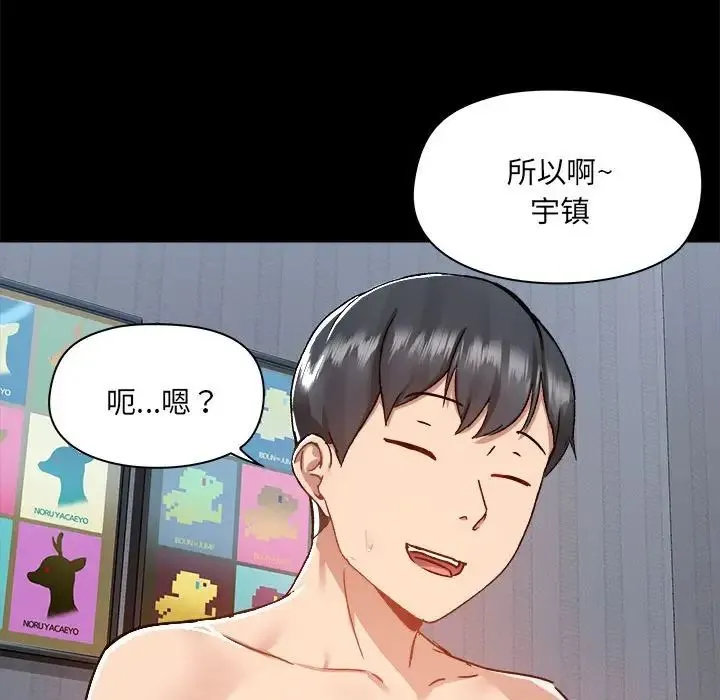 爱玩游戏的女人们 第76話 第23页