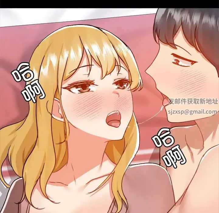爱玩游戏的女人们 第76話 第112页
