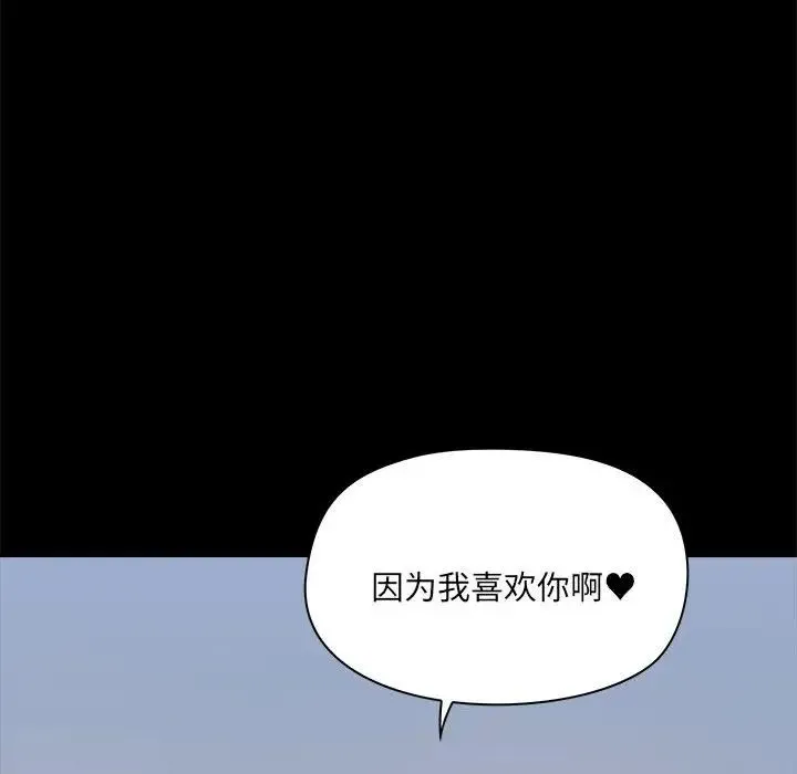 爱玩游戏的女人们 第76話 第48页