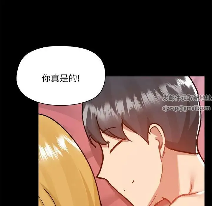 爱玩游戏的女人们 第76話 第93页