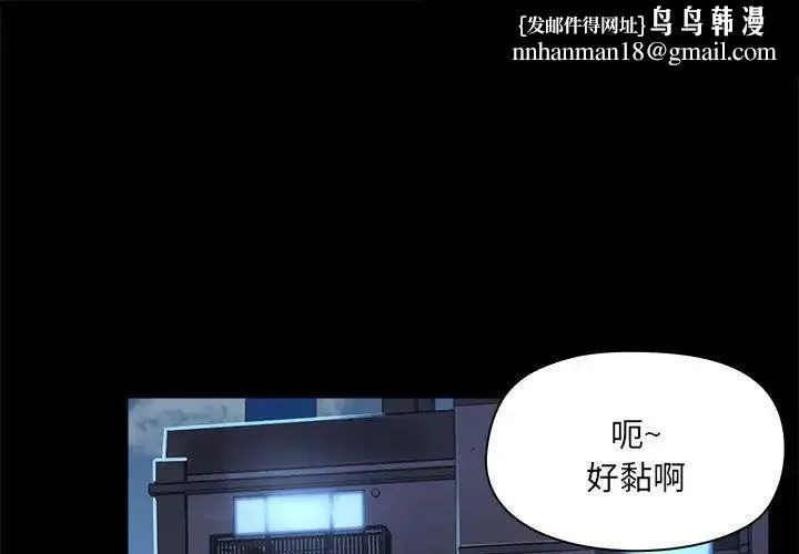 爱玩游戏的女人们 第76話 第1页