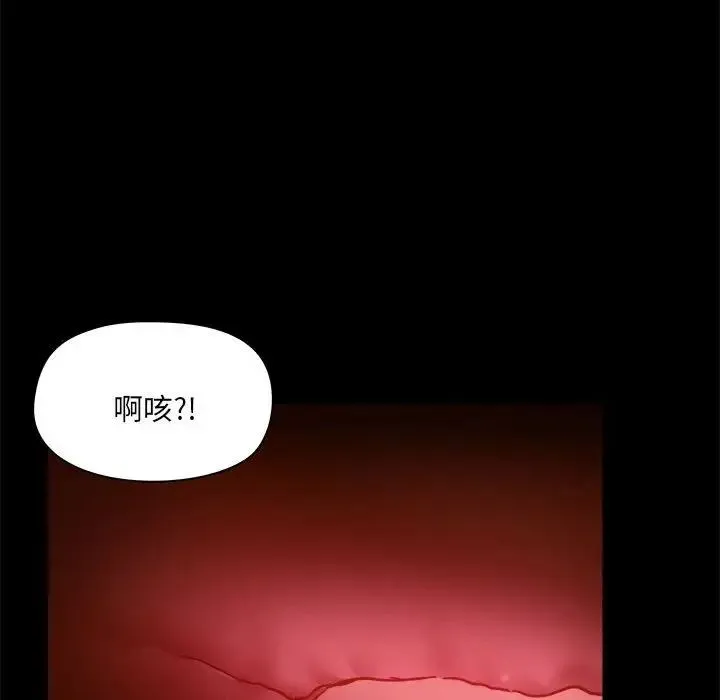 爱玩游戏的女人们 第76話 第51页