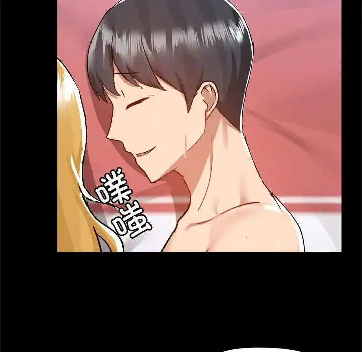爱玩游戏的女人们 第76話 第100页