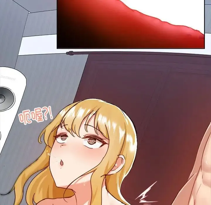 爱玩游戏的女人们 第76話 第76页
