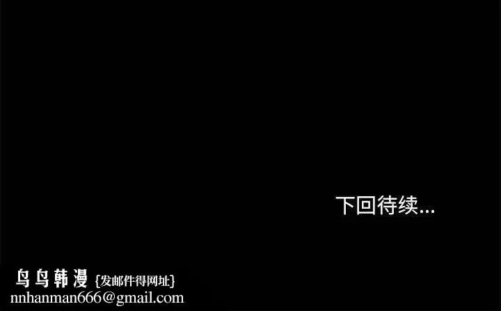 爱玩游戏的女人们 第76話 第114页