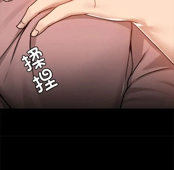 爱玩游戏的女人们 第76話 第95页