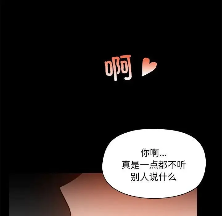 爱玩游戏的女人们 第76話 第64页