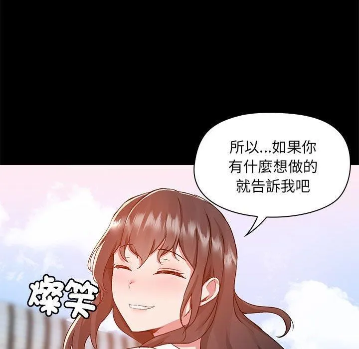 爱玩游戏的女人们 第61话 第109页