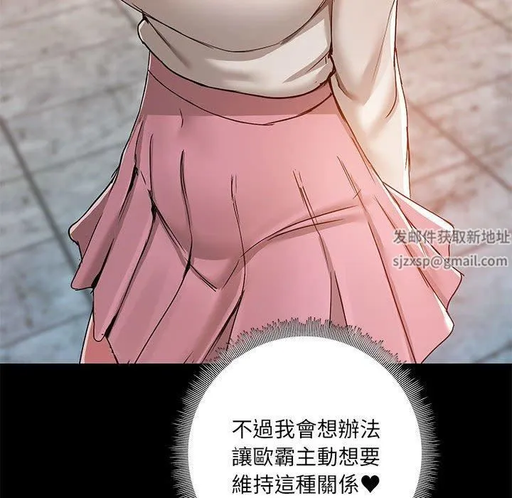 爱玩游戏的女人们 第61话 第115页
