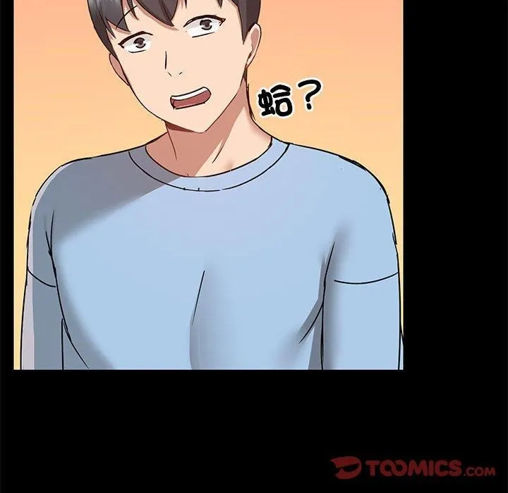 爱玩游戏的女人们 第61话 第104页