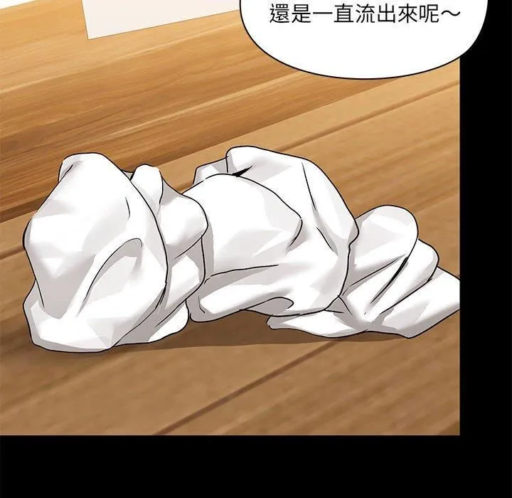爱玩游戏的女人们 第61话 第61页