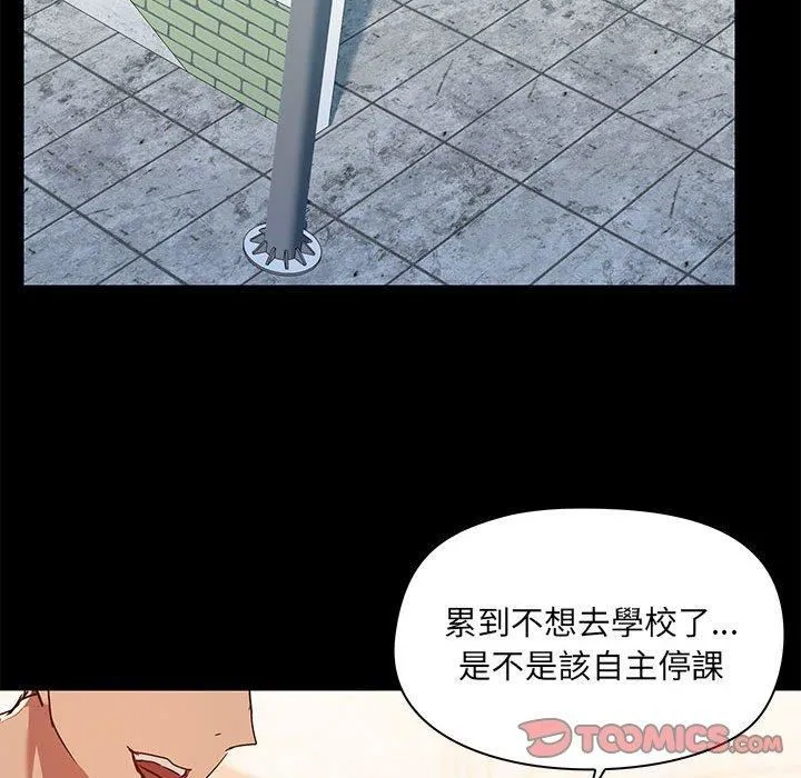 爱玩游戏的女人们 第61话 第86页