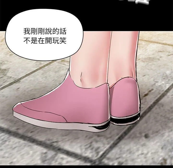 爱玩游戏的女人们 第61话 第108页