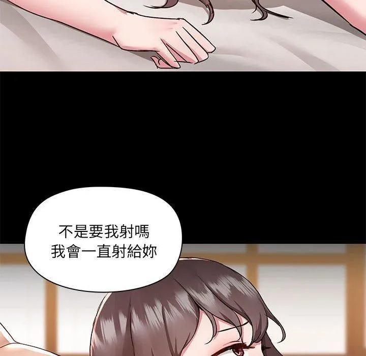 爱玩游戏的女人们 第61话 第42页