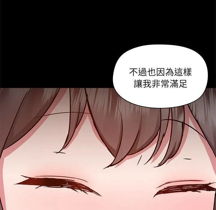 爱玩游戏的女人们 第61话 第91页