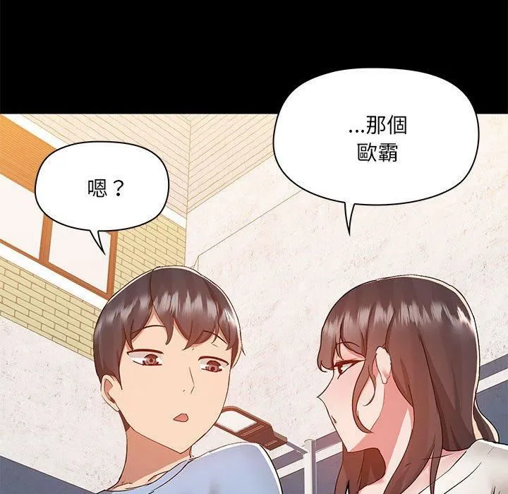 爱玩游戏的女人们 第61话 第94页