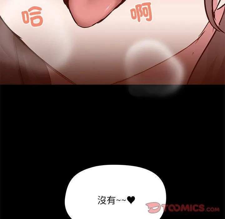爱玩游戏的女人们 第61话 第32页
