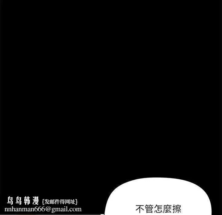 爱玩游戏的女人们 第61话 第60页